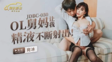 Jingdong Pictures JDBC050OL Aunt makes me cum continuously